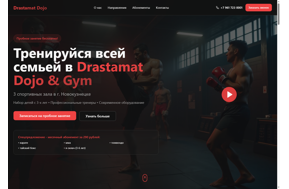 Drastamat Dojo & Gym