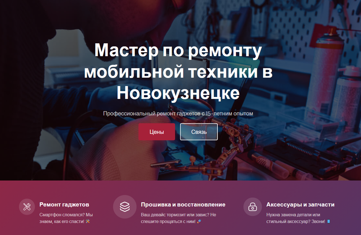 Сайт FixiPhone