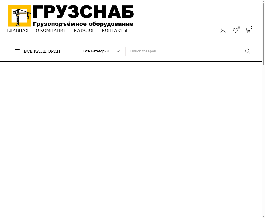 Сайт Грузснаб