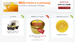 Интернет-магазин мёда Med-5