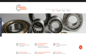 Motion Technologies