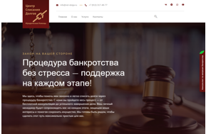 Нет долга — центр списания долгов