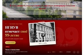 НГИУВ-филиал РМАНПО