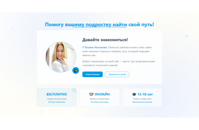 Проф-Путь