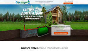 Септик42